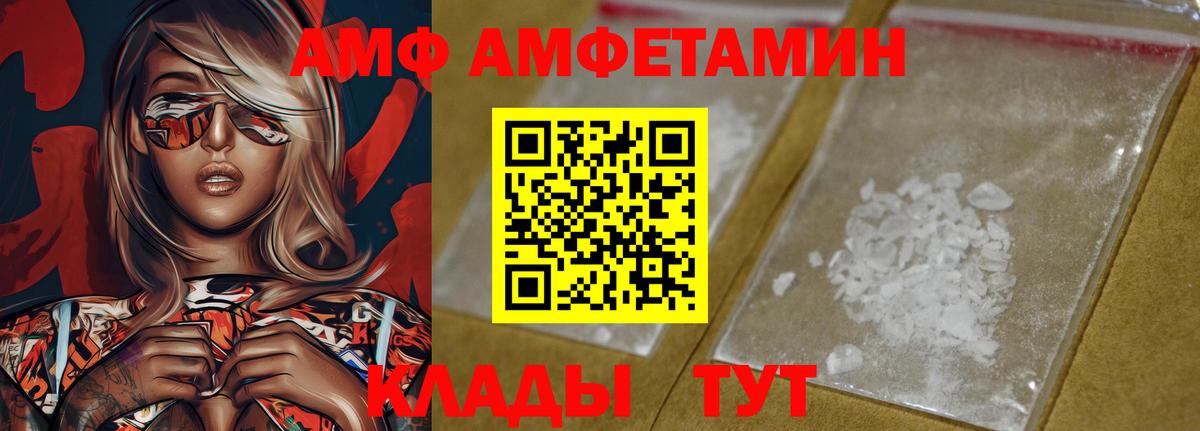 АМФЕТАМИН VHQ Ярославль