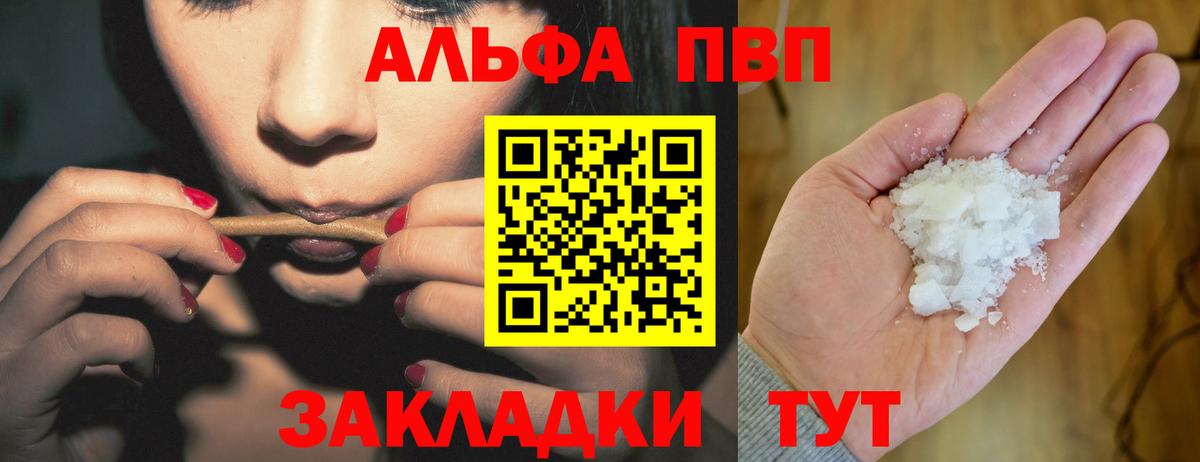 Ярославль  APVP кристаллы  A PVP мука  A PVP  как найти закладки  A-PVP мука  Вход с VPN 
