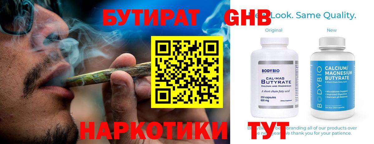 Бутират Butirat  Бутират  Ярославль  Вход с VPN 