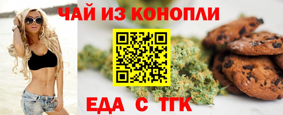 Ярославль  Cannafood конопля  Вход с VPN 