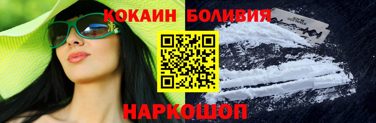 Cocaine  Вход с VPN  COCAIN Колумбийский  Ярославль  Cocaine Columbia 