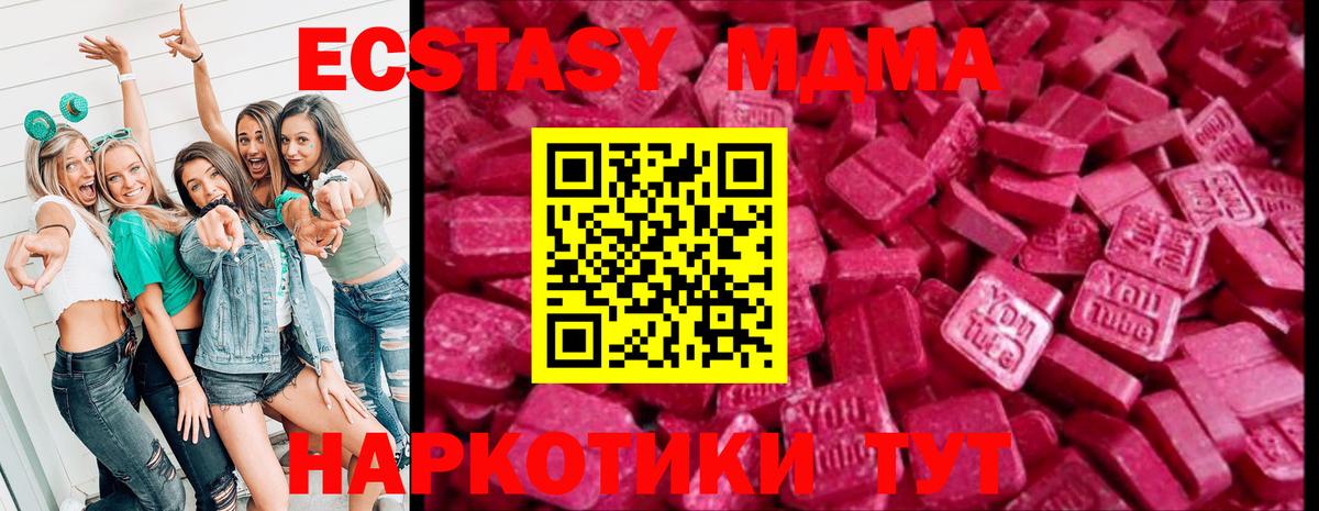 Ярославль  ЭКСТАЗИ  ЭКСТАЗИ XTC  Вход с VPN  Экстази круглые 