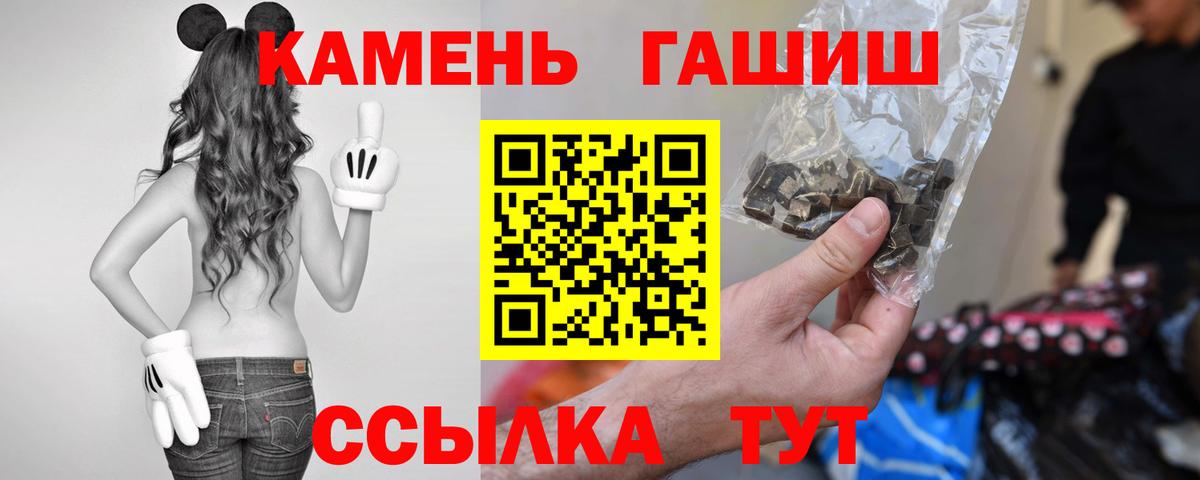Гашиш убойный  ГАШ AMNESIA HAZE  ГАШ  Вход с VPN  Ярославль 