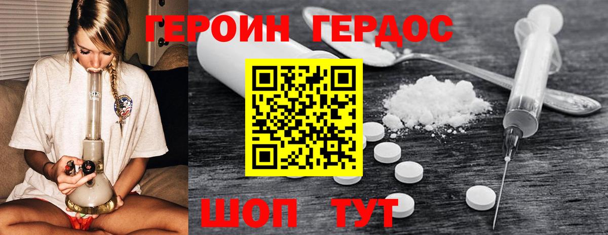 ГЕРОИН гречка Ярославль