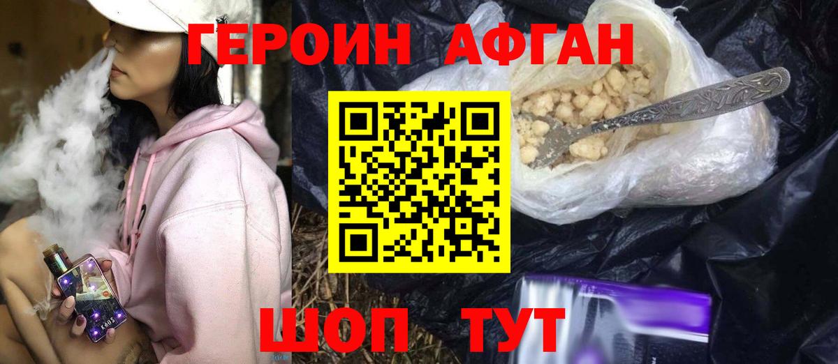 Героин хмурый  Вход с VPN  Ярославль 