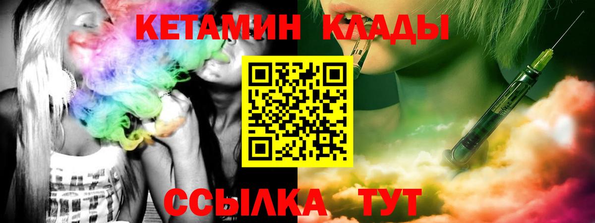Кетамин ketamine  КЕТАМИН VHQ  Ярославль  Вход с VPN 
