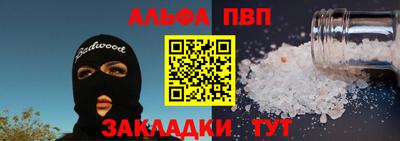 ALPHA PVP Пугачёв