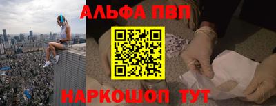 ALPHA PVP Пугачёв