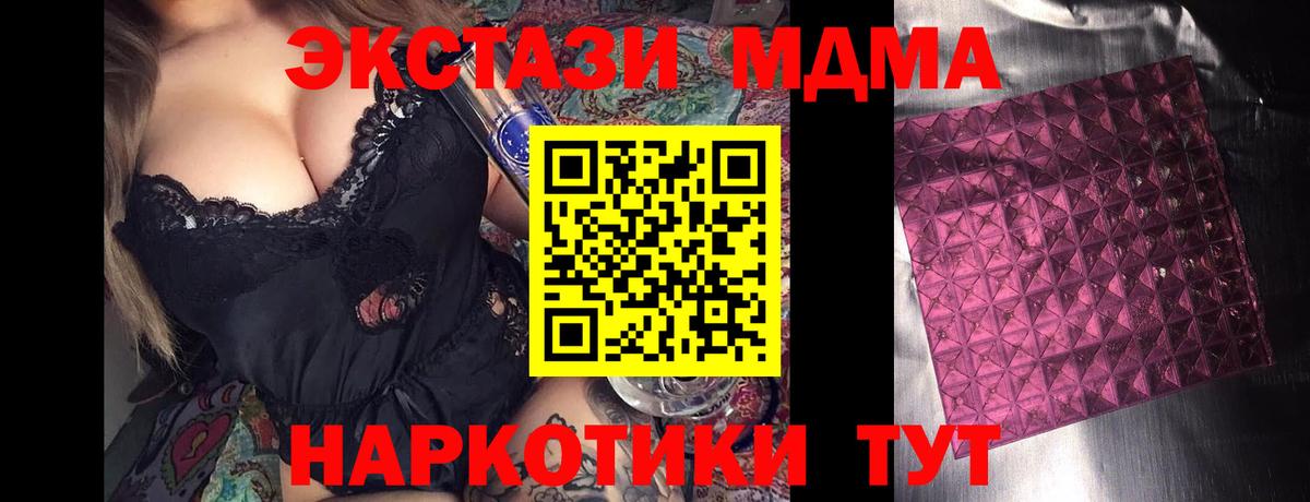 Ярославль  MDMA VHQ  MDMA кристаллы  Вход с VPN 