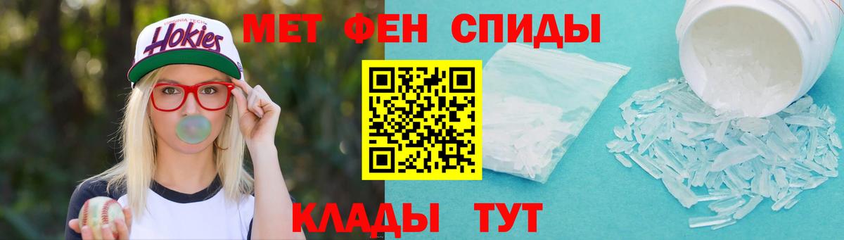 Ярославль  Первитин мет  Вход с VPN  Первитин мет 