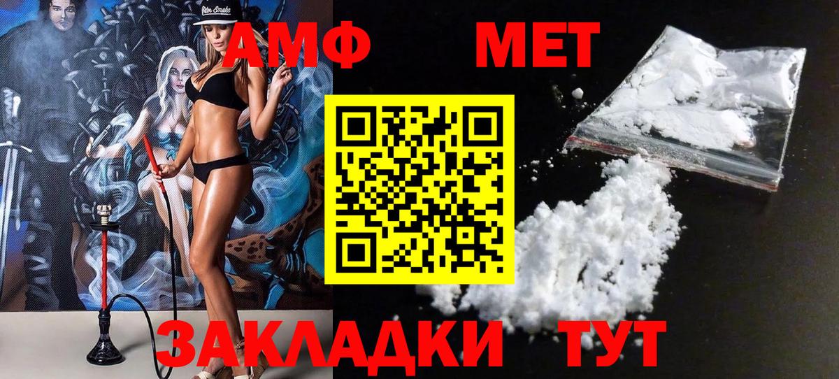 МЕТАМФЕТАМИН мет Ярославль