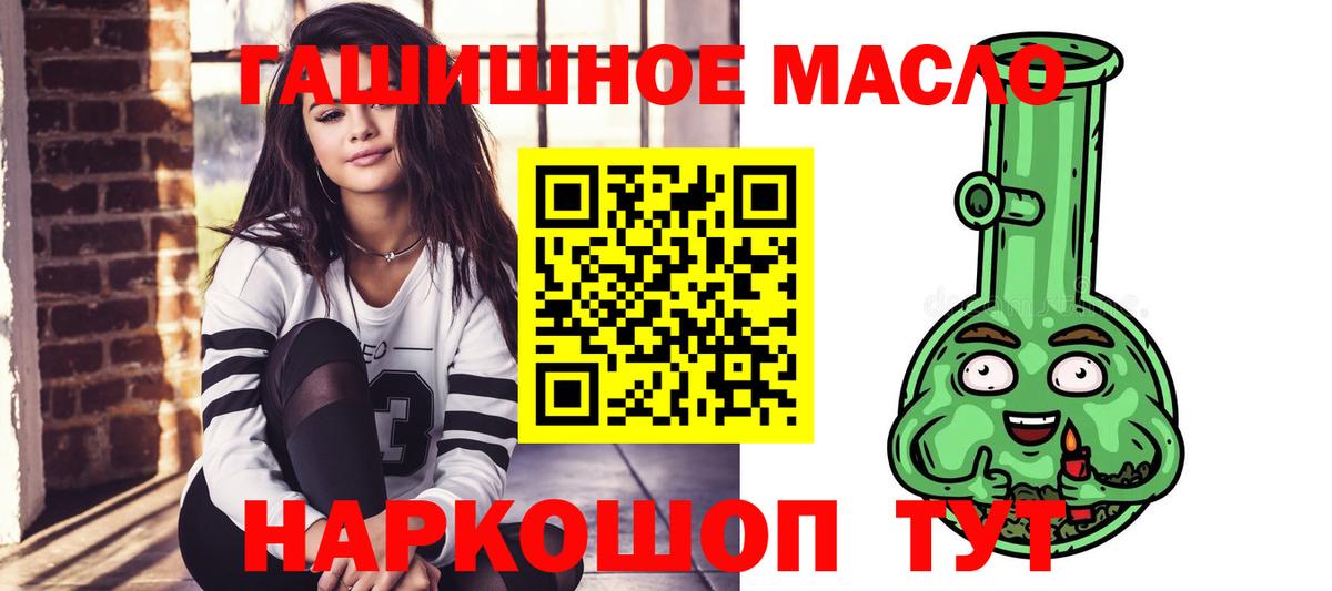 ОМГ ОМГ tor  Вход с VPN  Ярославль  ТГК концентрат  ТГК гашишное масло 